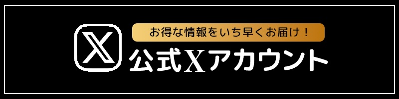 癒し屋さん きゃらめるのバナー
